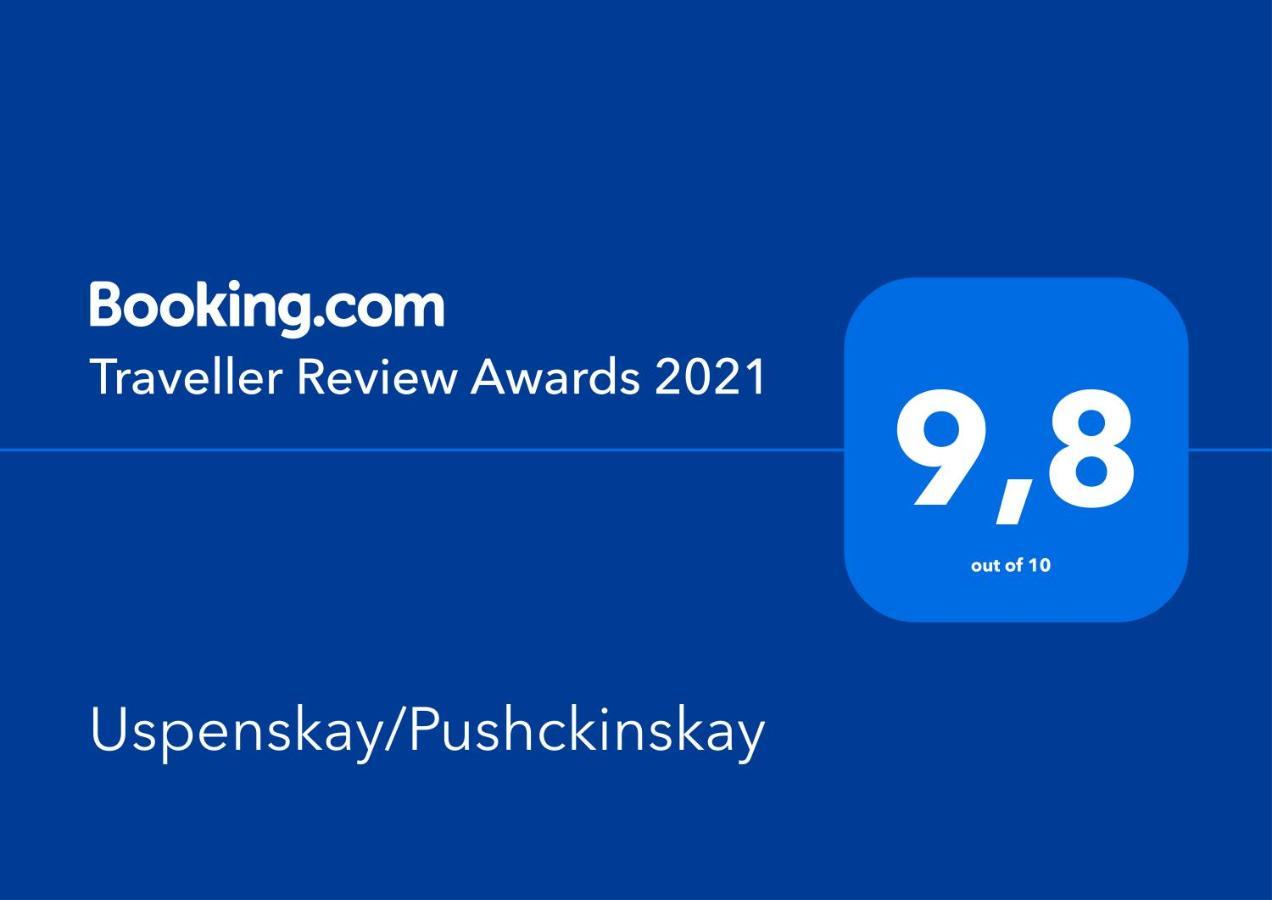 敖德萨Uspenskay/Pushckinskay公寓 外观 照片